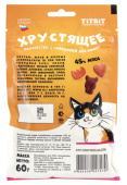 TiTBiT Лакомство для кошек хрустящее с говядиной 60 г