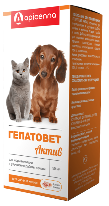 Apicenna Гепатовет Актив суспензия для кошек и собак, для лечения заболеваний печени,50 мл, 100 мл