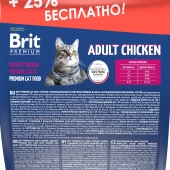 Brit_Cat_Adult_Chicken состав