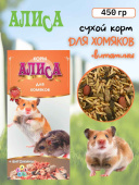 Алиса Зерносмесь "Для хомяков + витамины" 450 г