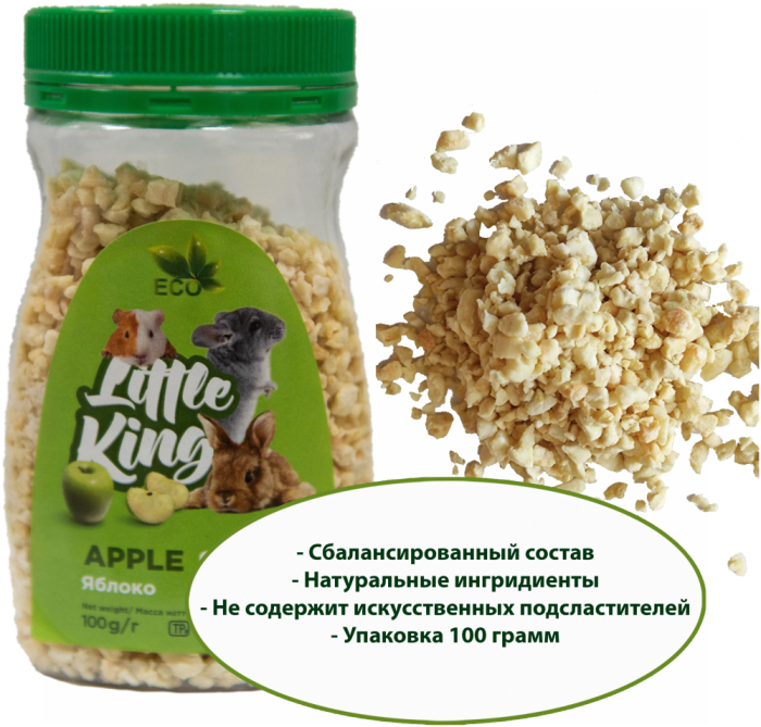 Little King Лакомство яблоко 100 г