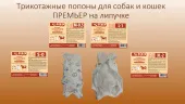 ZOOТекстиль Попона послеоперационная на липучке "Примьер"