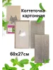 Зверьё Моё Когтеточка-лежанка картон Кэтмэн 60 × 27 × 2,5 см