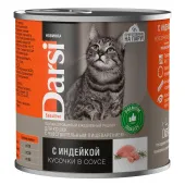 Darsi консервы для кошек с чувствительным пищеварением «Кусочки с Индейкой в соусе», 250 г