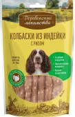 Деревенские лакомства лакомство для собак — колбаски индейка, рис 85 г