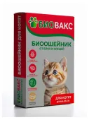БиоВакс ошейник антипаразитарный от блох и клещей для котят 25 см