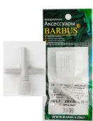 BARBUS Краник тройник для трубки ф-4 мм (1 шт) серый