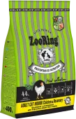 ZOORING Adult Cat INDOOR Chicken сухой корм для взрослых домашних кошек с розмарином ЦЫПЛЕНОК NEW!