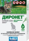 АВЗ Диронет СПОТ-ОН капли на холку для кошек: защита от круглых и ленточных гельминтов, клещей, блох, вшей, власоедов, 1 уп. 3 капли