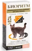 VEDA Биоритм, витаминно-минеральный комплекс для кошек, со вкусом Морепродуктов, 48 таблеток