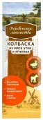 Деревенские лакомства Колбаска из мяса утки и ягненка, 8 г