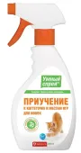 Apicenna Умный спрей Приучение к когтеточке, переноске, местам игр для кошек, 200 мл