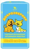 Доброзверики Подстилки впитывающие для животных 60 × 60 см