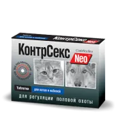 Астрафарм КонтрСекс NEO таблетки для котов/кабелей, 10 таблеток