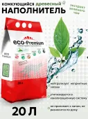 ECO Premium Зеленый чай Наполнитель комкующийся, 7,6 кг 20 л