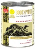 Зоогурман Мясное ассорти консервы для собак с говядиной и печенью, 750 г