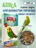 Алиса Зерносмесь «Для попугаев + морская капуста», 450 г