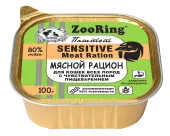ZOORING Консервы для кошек паштет с львинкой Мясной рацион с чувствительным пищеварением, 100 г
