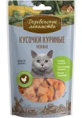 Деревенские лакомства Кусочки куриные нежные 45 г
