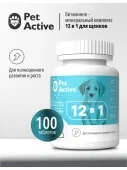 PetActive витаминно-минеральный комплекс 12 в 1 для щенков 100 таблеток