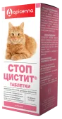 Apicenna Стоп-Цистит для кошек ТАБЛЕТКИ (15 таблеток) АПИ-САН