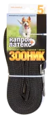 Зооник Поводок капроновый с латексной нитью 5 м* 15 мм, Черный