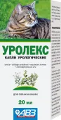 АВЗ Уролекс капли для собак и кошек, 20 мл