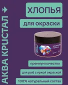 Aqua Crystal Хлопья для тропических рыб окраски премиум ведро 11 л, 2000 г