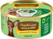 Деревенские лакомства Консервы для собак мини пород "Домашние обеды" Нежная индейка с рубцом и цукини - 100 г