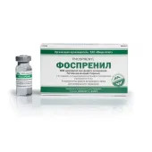 Россия Фоспренил профилактика и лечебных вирусных заболеваний животных, 10 мл, 1 ампула.