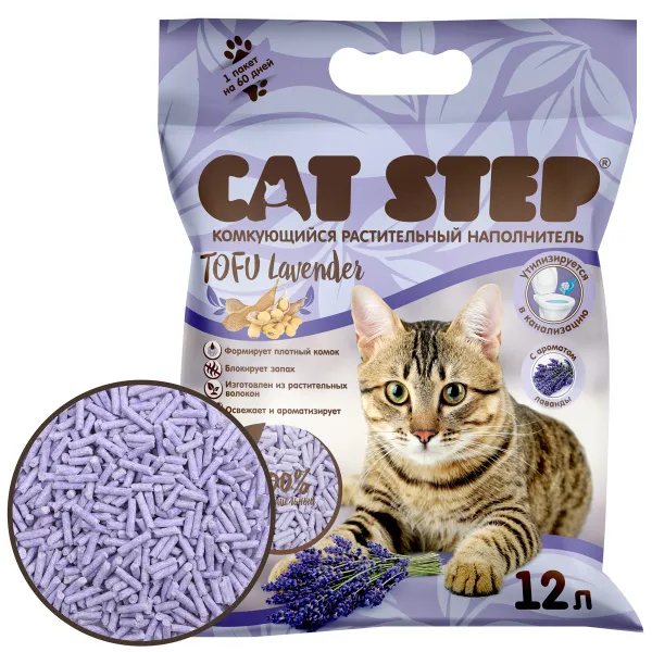 Cat Step Наполнитель комкующийся растительный Tofu Lavender, 12 л