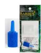 BARBUS Распылитель воздуха КВАРЦЕВЫЙ 13 × 18 мм