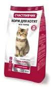 Счастливчик Сухой корм для котят телятиной, 2 кг