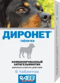 АВЗ Диронет таблетки для собак от глистов,1 таблетка на 10 кг, 6 таблеток