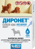 АВЗ Диронет СПОТ-ОН капли на холку для щенков: защита от круглых и ленточных гельминтов, клещей, блох, вшей, власоедов, 1 уп. 4 капли