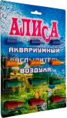 Алиса Распылитель воздуха в блистере 1202С 13 × 25 мм