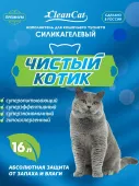 Чистый котик Наполнитель силикагелевый с синими гранулами 16 л