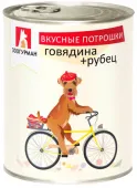 Вкусные потрошки Консервы для собак с говядиной и рубцом, 350 г
