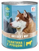 Breeder's Way Super premium Влажный корм для собак Телятина с рубцом, 850 г