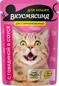Четвероногий гурман Вкусмясина, Влажный корм для стерилизованных кошек "Кусочки с кроликом в соусе",  85 г