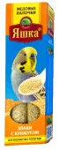 Яшка Лакомство для попугаев (злаки с кунжутом) 120 г