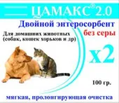 Цамакс Двойной энтеросорбент "Цамакс 2.0" без серы 100 г