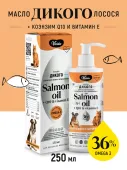 VIVIDUS Масло дикого лосося с коэнзимом Q10 0,25 л