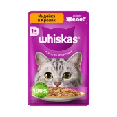 Whiskas Корм влажный Индейка и Кролик для взрослых кошек 75 г