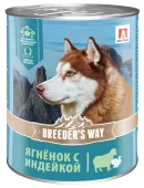 Breeder's Way Super premium Влажный корм для собак Ягненок с индейкой, 850 г