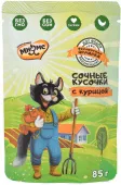 Мнямс сочные кусочки для кошек с курицей «Фермерская ярмарка» линия Кот Федор 85 г