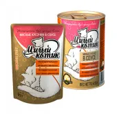 Милый котик Мясное рагу в соусе 415 г