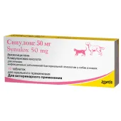Zoetis Снижение цены! Синулокс антибиотик в таблетках, 50 мг