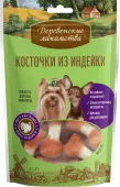 Деревенские лакомства Косточки из индейки для собак мини-пород, 55 г