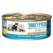 Зоогурман Мясное ассорти консервы для кошек с телятина и индейкой, 100 г